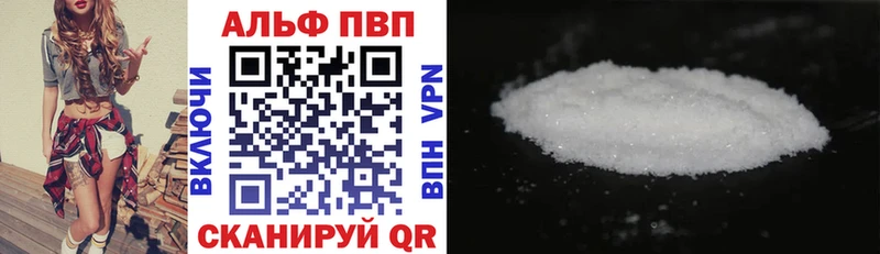 A PVP VHQ цена наркотик darknet формула Лысково