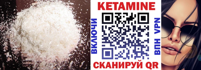 КЕТАМИН ketamine  закладки  Лысково 